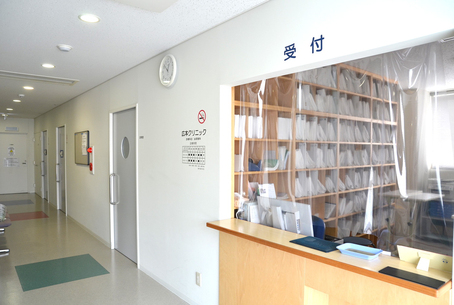 受付
