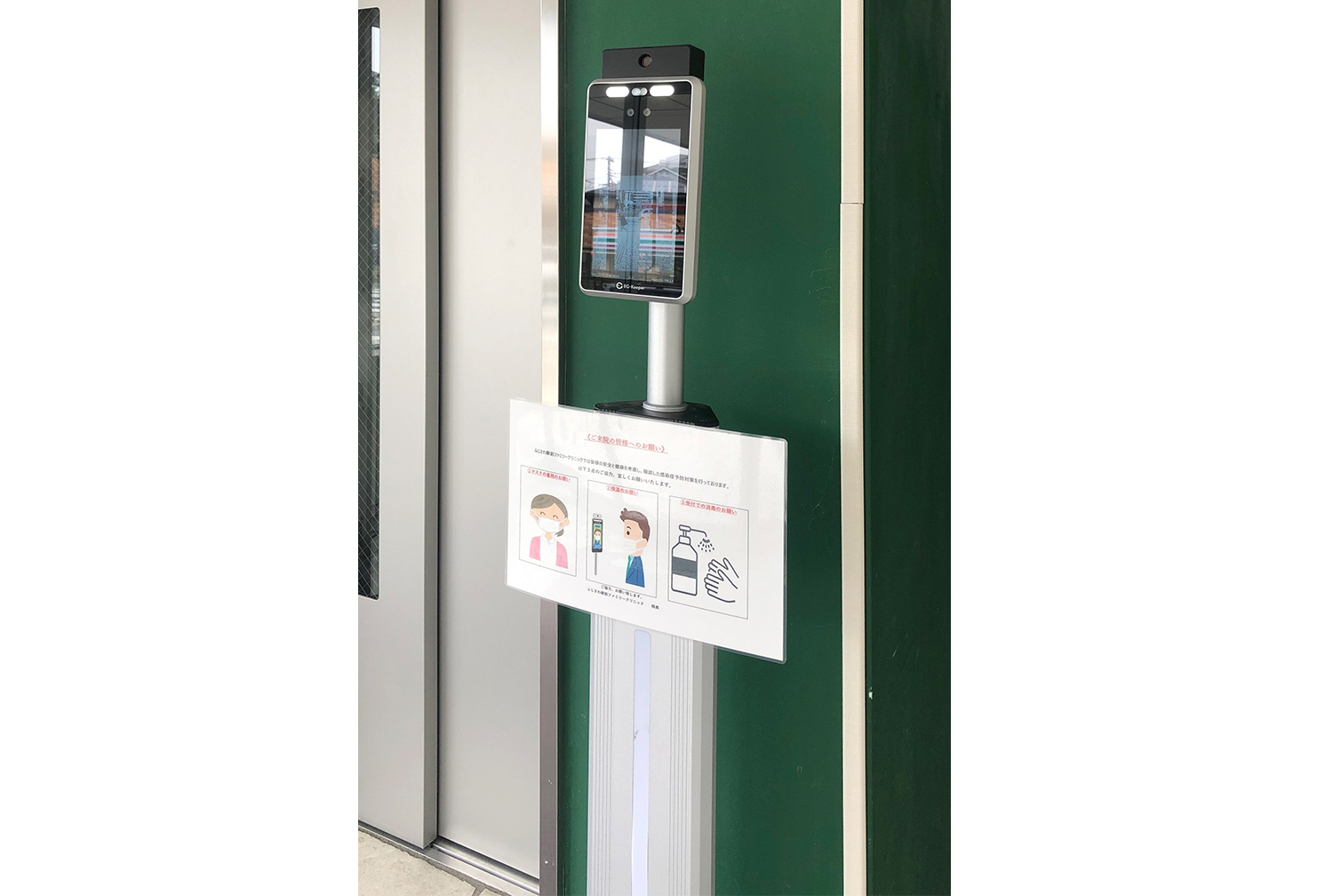 サーモカメラ型体温計